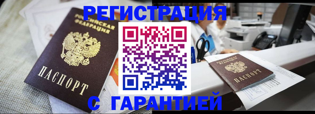 прописка в квартире в Кохме