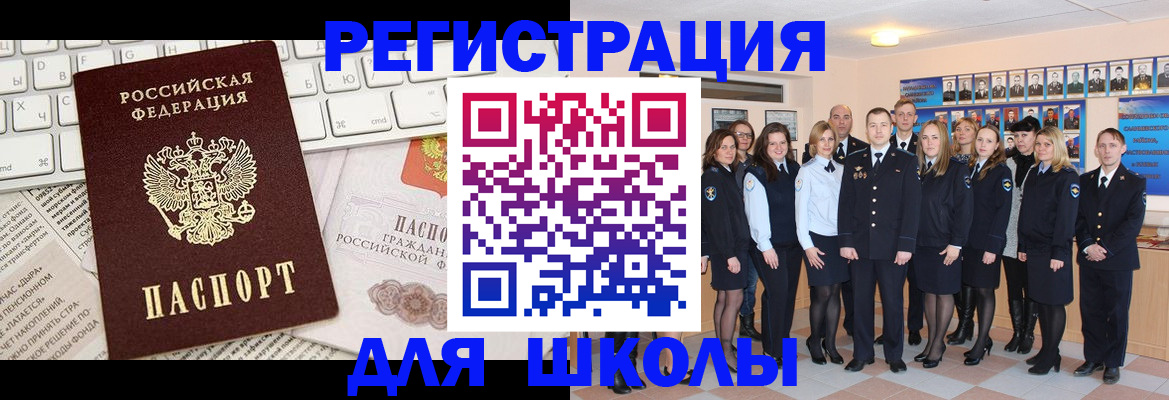 прописка законно в Кохме