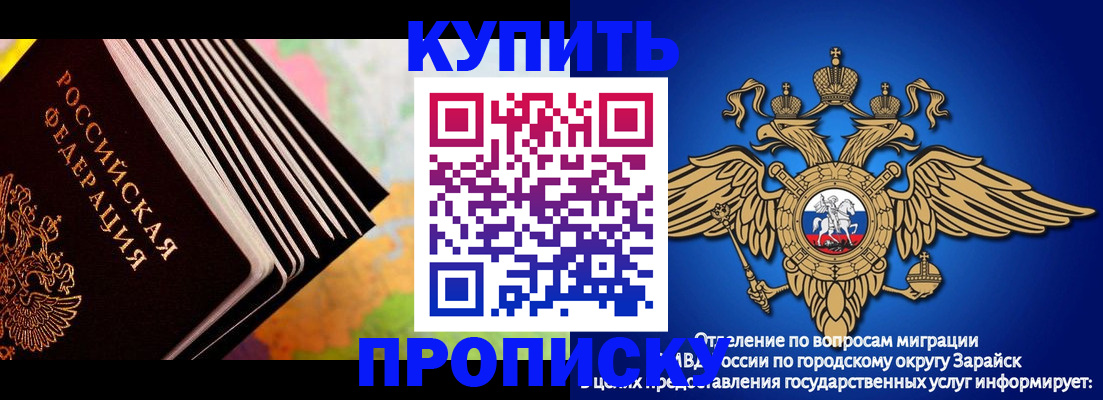 временная регистрация купить в Кохме