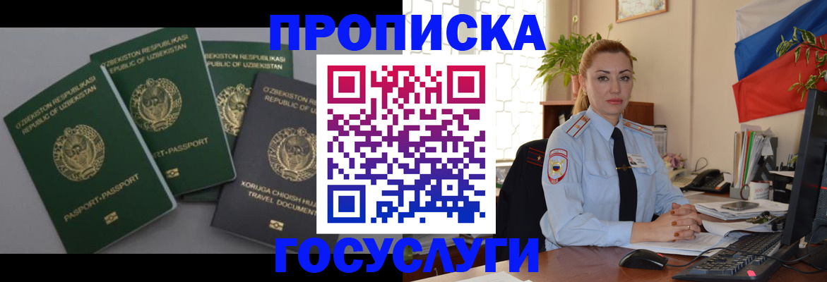 временная регистрация адрес в Кохме