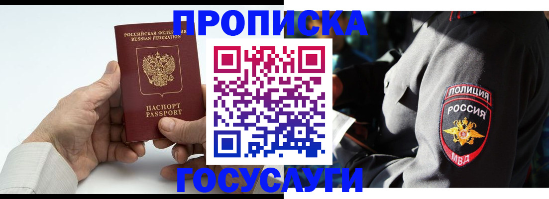 временная регистрация собственник в Кохме